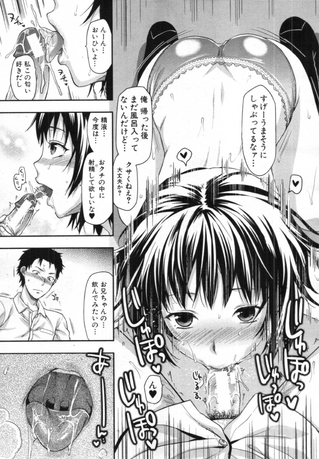 【エロ漫画】兄のAVをこっそり見ていたのが兄にバレてしまった妹JK…その事をきっかけに彼にエッチなことを迫るようになった彼女はご奉仕フェラで射精させまくる！【柚木N':イモートリップ】