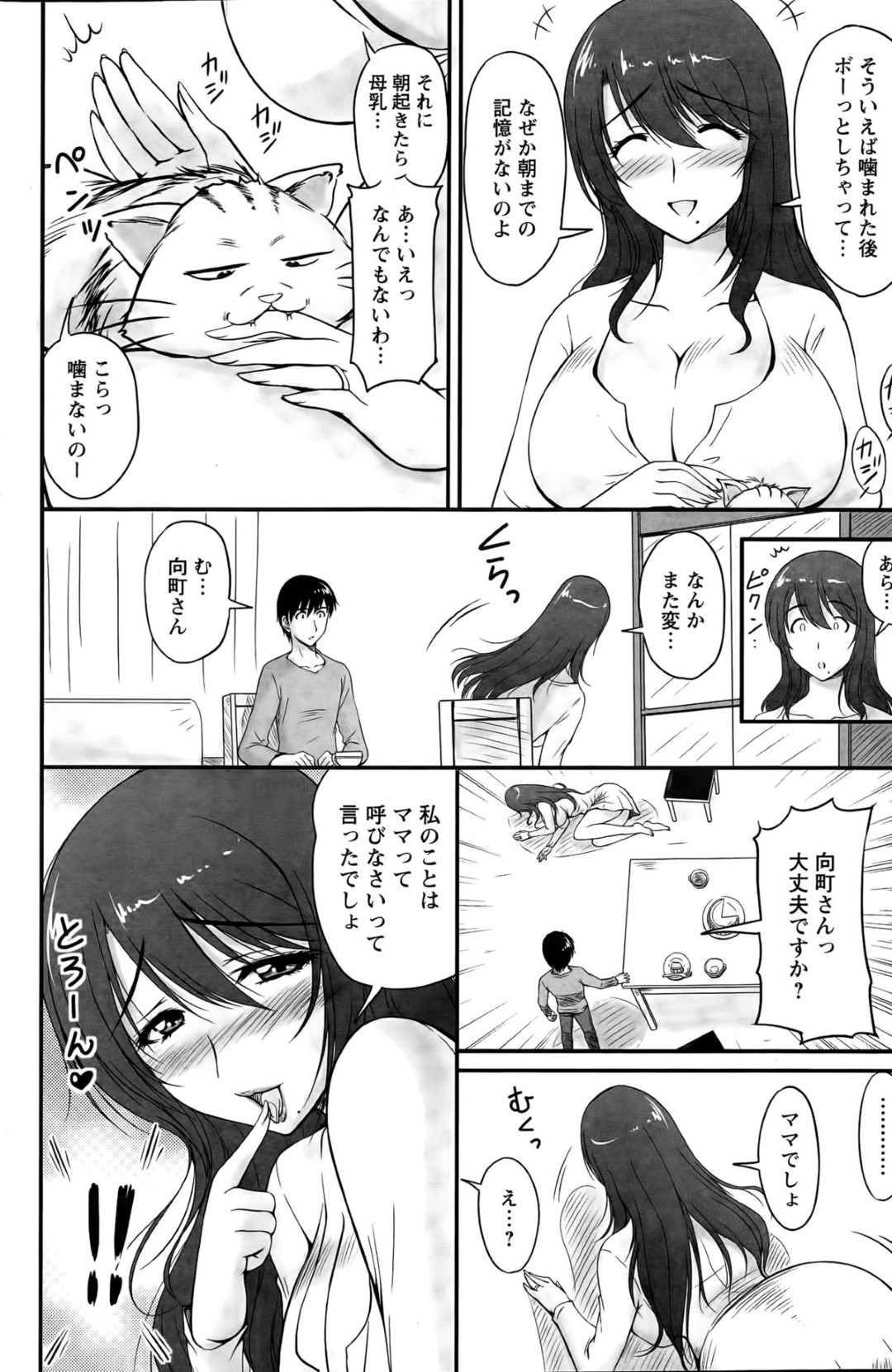 【エロ漫画】近所の少年と不倫セックスするようになった淫乱なムチムチ人妻…彼を誘惑する彼女はフェラやパイズリなどをした挙げ句、正常位やバックで中出しさせたりする！【ふぁんとむ:団地妻のゆ～わく】