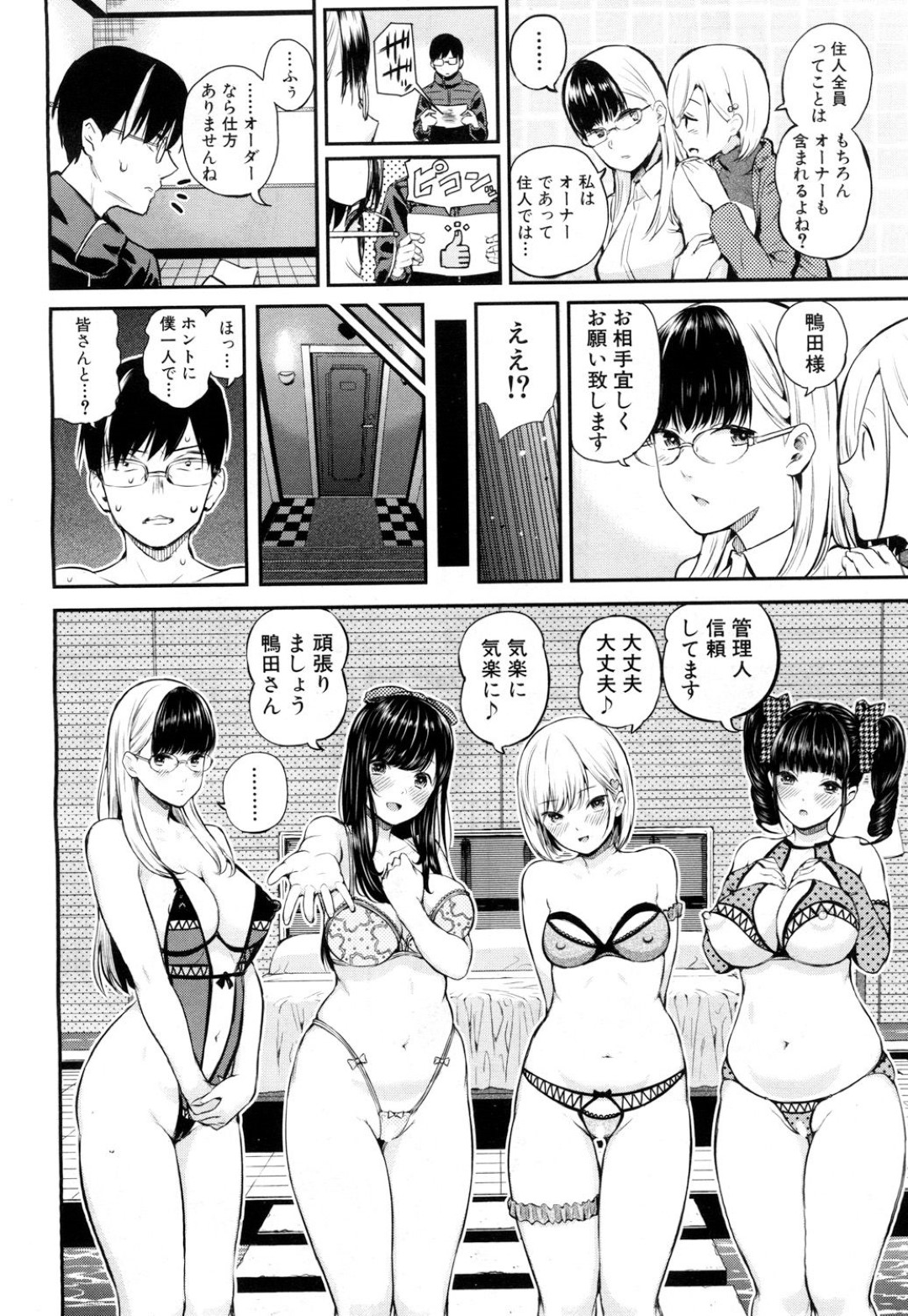 【エロ漫画】知り合いの男と勢いでセックスする巨乳ショートヘアお姉さん…彼に身体を委ねた彼女は正常位やバックで生ハメピストンされては感じまくる！【シオロク:LLOrder】