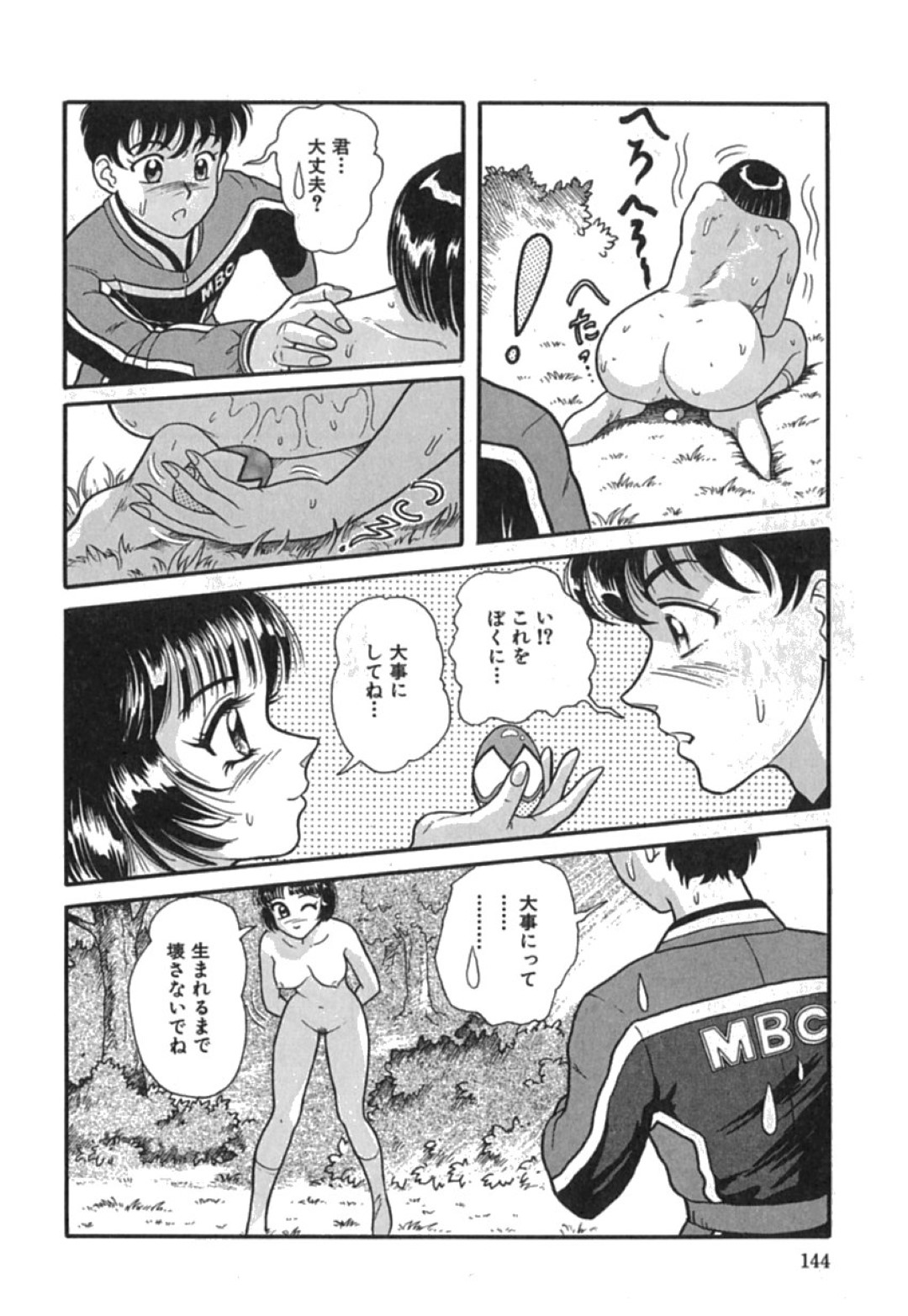 【エロ漫画】公園で知り合ったばかりの青年を誘惑する清楚系淫乱JK…見かけに反して淫乱な彼女は積極的に求めてはその場で野外セックス！【友紀知佳:タウン・ミラージュ】