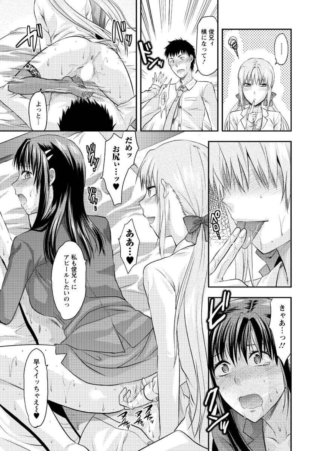 【エロ漫画】面接に訪れた青年に質問と称してセクハラをする淫乱な二人のOLお姉さん…彼女たちのセクハラは次第にエスカレートしていき、中出し3Pセックスまでもしてしまう！【柚木N':セクハラ面接！？】