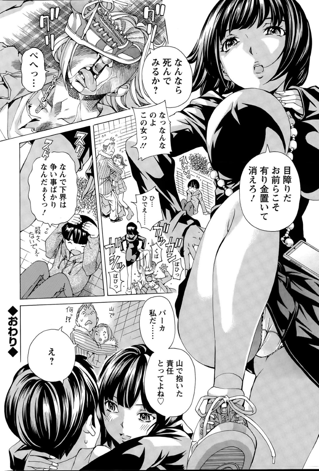 【エロ漫画】テストのご褒美と称して教え子にエッチな事を迫る淫乱ムチムチ女教師…積極的で淫乱な彼女はフェラやパイズリなどをした挙げ句、中出しまでもさせてしまう！【ユズハ:ごほうび♡せんせーしょん】