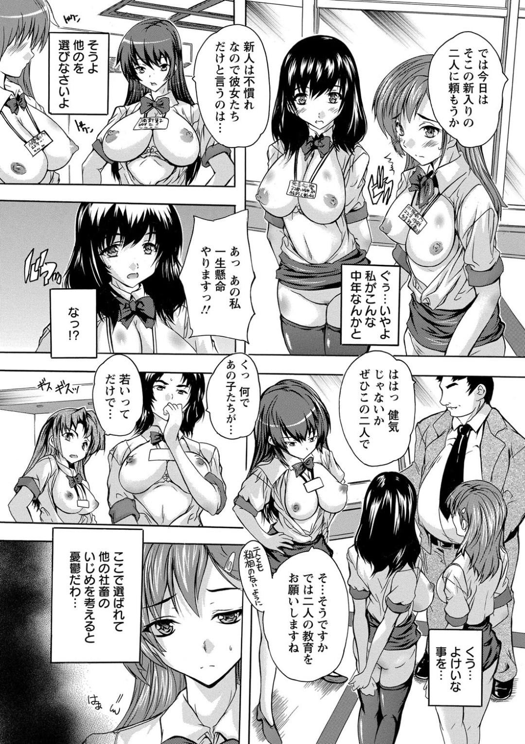 【エロ漫画】ひょんな事がきっかけでエッチなことを受ける展開になってしまった町奉行の巨乳お姉さん…すっかり男たちに流されてしまった彼女は目隠しさせられてフェラさせられたり、中出しセックスでアへ顔堕ち！【山田シグ魔:エロ町奉行アクメ裁き】