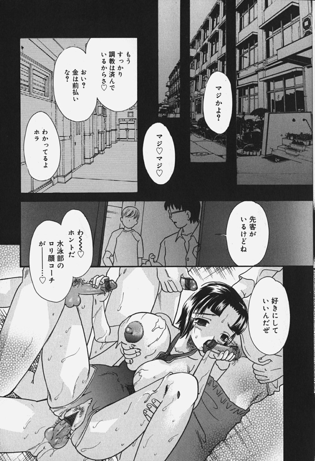 【エロ漫画】学校で教師とこっそりセックスする水泳コーチの巨乳お姉さん…生徒たちに覗かれているとも知らず競泳水着姿で中出しハメしてはアクメ絶頂！【MANA-KO:黒妖】