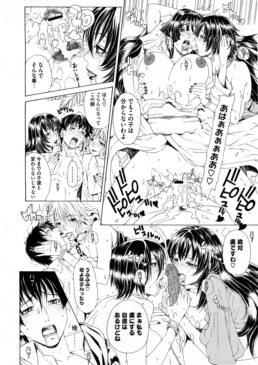 【エロ漫画】肉便器扱いされて男たちに輪姦され続ける巨乳お姉さん…囲まれた彼女は次々と精子をぶっかけられたり、中出しされたり乱交セックスで感じまくる！【刻江尋人:求愛ベクトル 第五話】