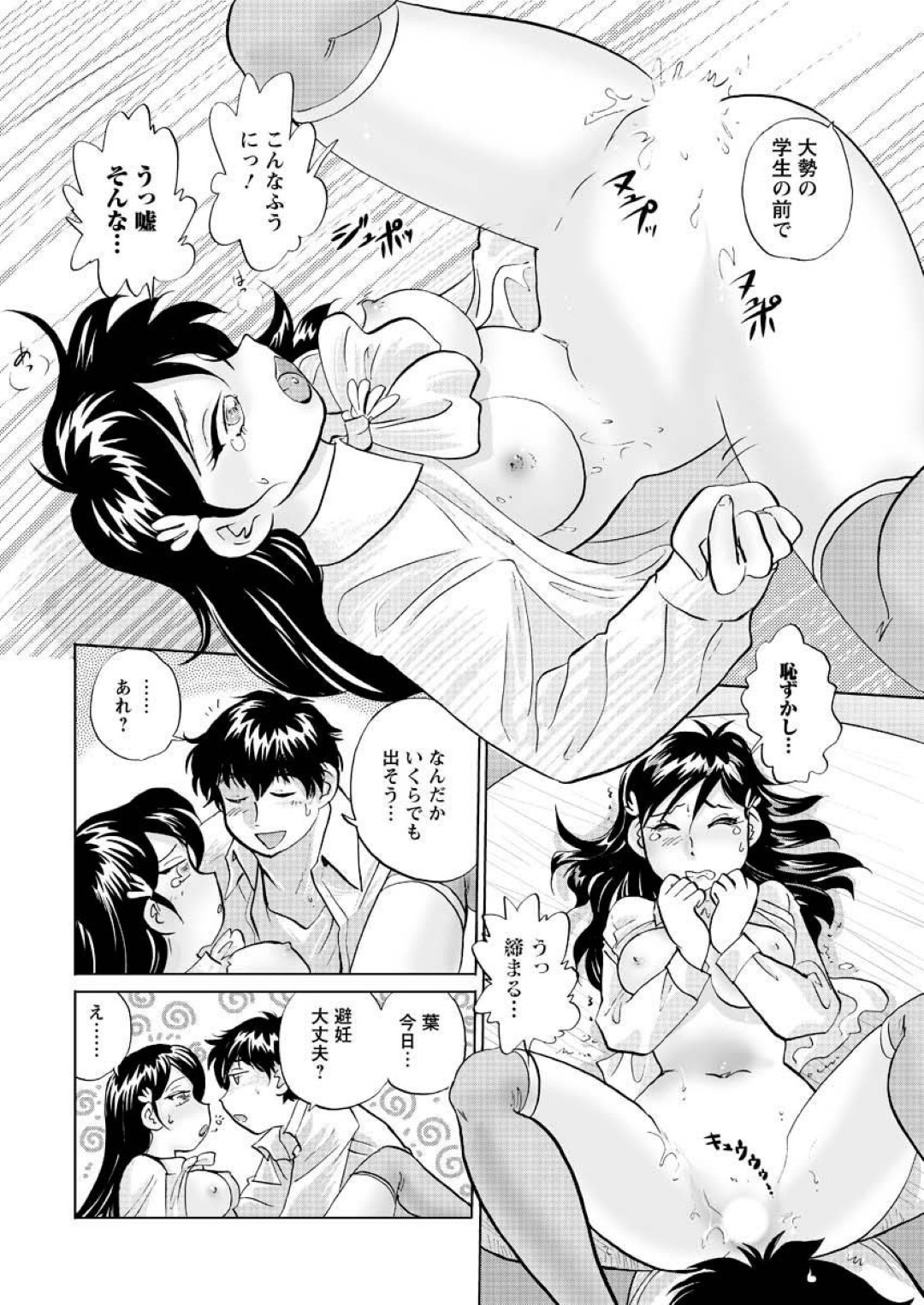 【エロ漫画】男とイチャラブセックスし続ける巨乳JDお姉さん…積極的に彼に求める彼女はフェラやディープキスなどをした挙げ句、バックや駅弁などの大尉で中出し生ハメセックス！【法田恵:女子大のオキテ 最終話 女子大の自治会のオキテ】