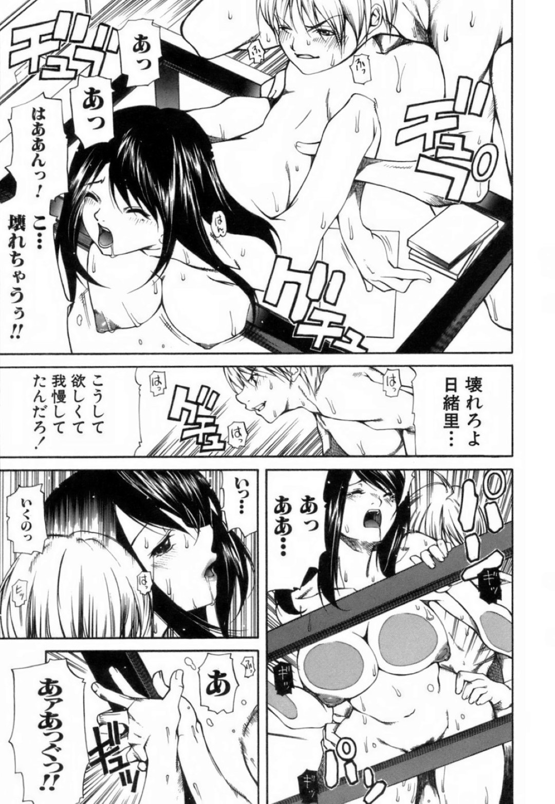 【エロ漫画】男友達と二人きり家でエッチな展開になってしまったムチムチ巨乳お姉さん…ビキニ姿を欲情された彼女はそのまま彼に流されて中出しセックス！【九部玖凛：case8.「次の夏には」】