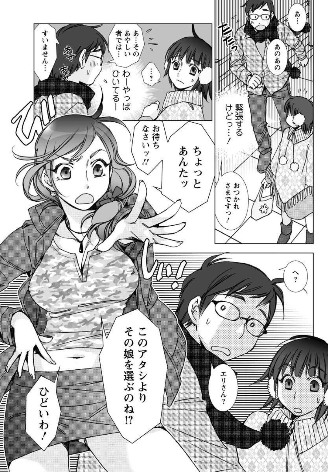 【エロ漫画】知り合ったばかりの気弱な男子にエッチなことを迫る淫乱なお姉さんたち…彼女たちは戸惑う彼にお構いなしで代わる代わる貪るようにフェラしたり、正常位やバックなどの体位でハーレム乱交セックス！【けろりん:愛だの恋だのいってないで】