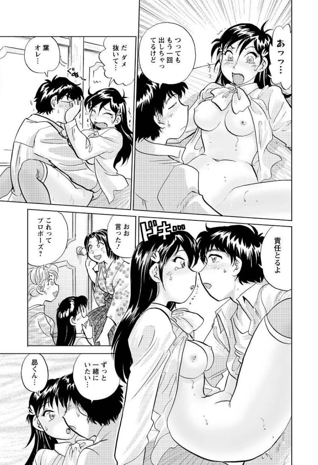 【エロ漫画】男とイチャラブセックスし続ける巨乳JDお姉さん…積極的に彼に求める彼女はフェラやディープキスなどをした挙げ句、バックや駅弁などの大尉で中出し生ハメセックス！【法田恵:女子大のオキテ 最終話 女子大の自治会のオキテ】