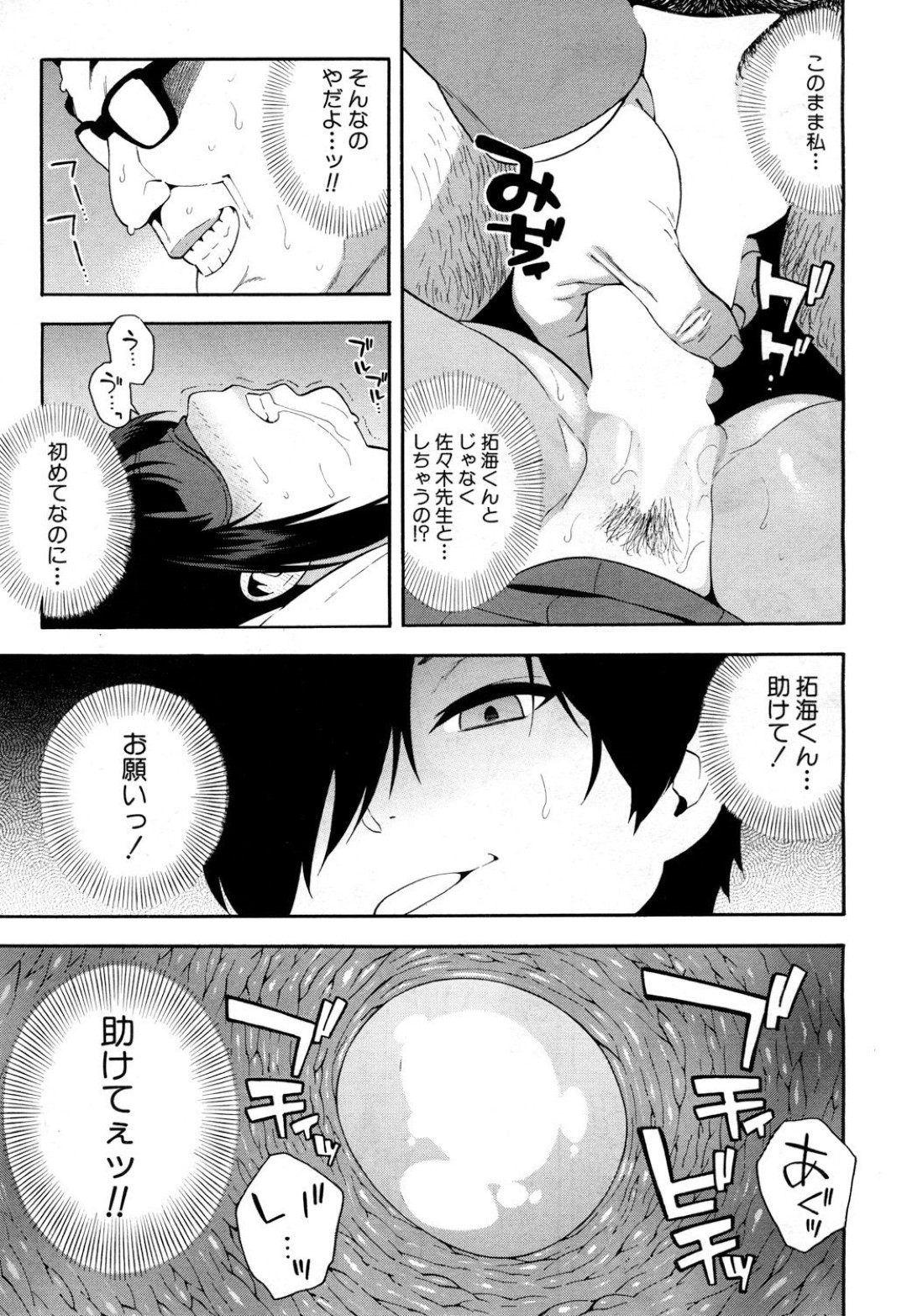 【エロ漫画】兄に看病と称してエッチなことをする巨乳妹JK…彼女は彼に手コキやフェラなどのご奉仕したり、正常位で中出しセックス！【淡夢:小さな兄さん元気になって♡】