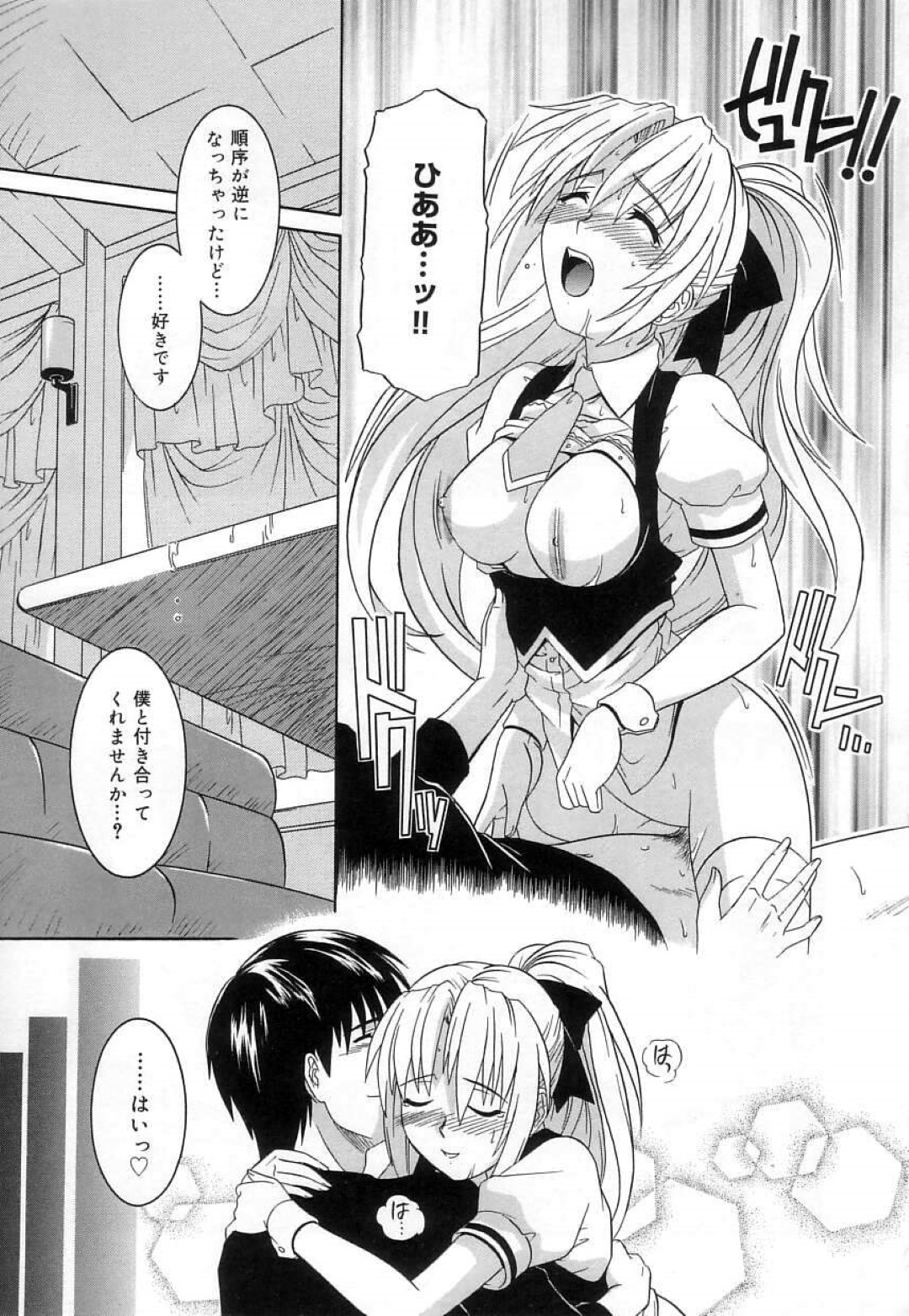 【エロ漫画】店内でこっそり同僚の男とエッチなことをする巨乳むっちり女店員…彼女は制服姿で彼にバックでハメられて感じまくる！【つつみあかり:ハートは準備中】