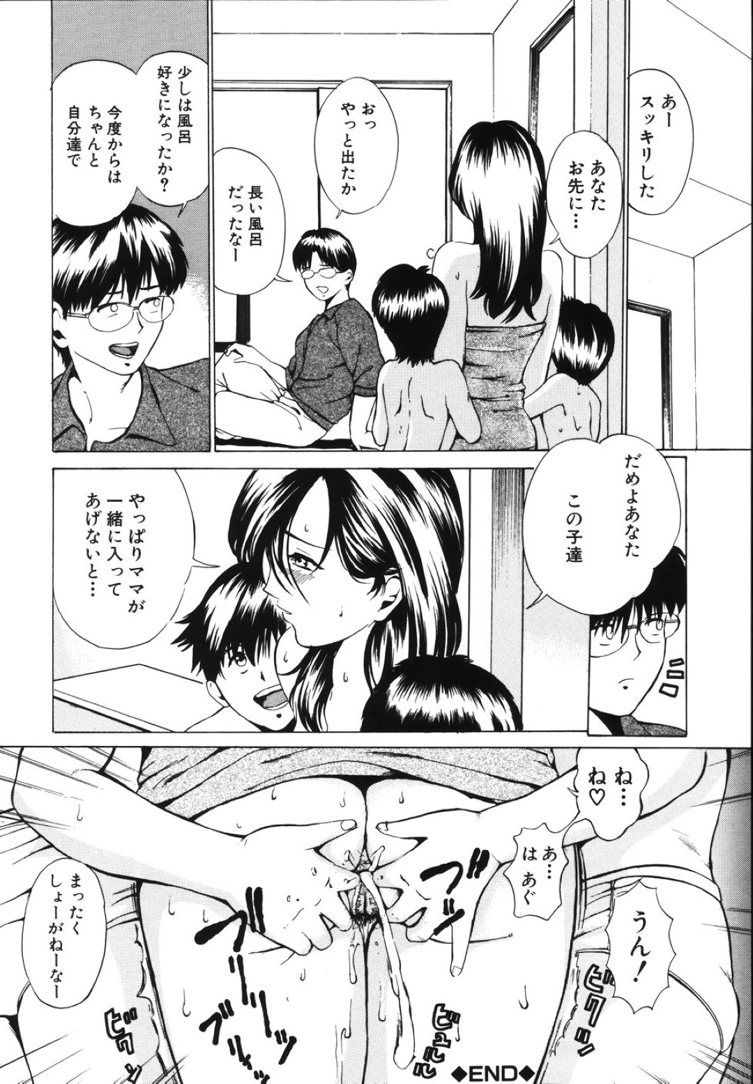 【エロ漫画】欲情した息子たちに風呂で襲われたムチムチママ…やられ放題な彼女は二穴挿入されて3P近親相姦へと発展する！【マスタングR:乳浴~にゅうよく~】