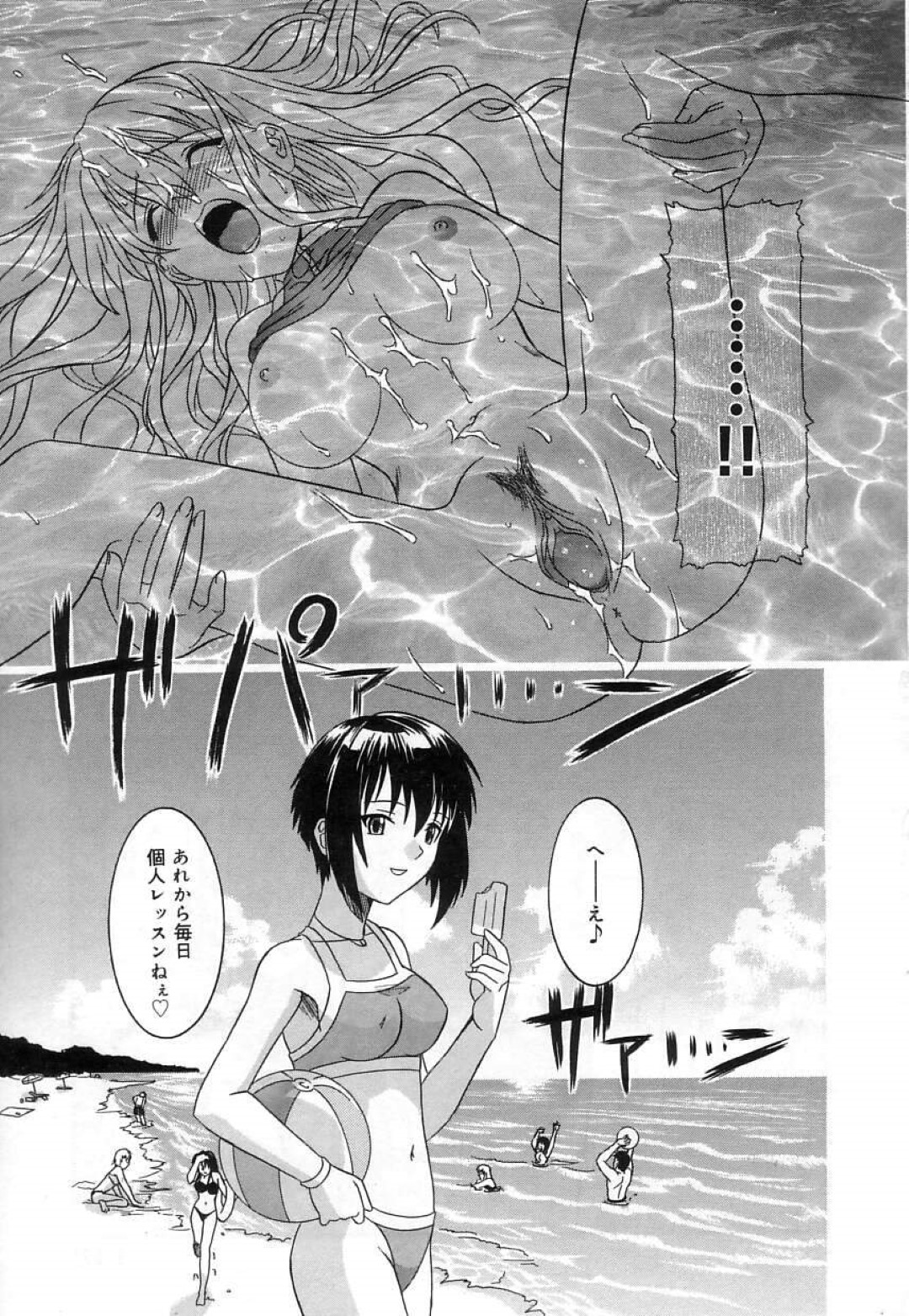 【エロ漫画】主人公に溺れているところを助けられた事がきっかけでエッチしてしまうスレンダー少女…彼女は彼に身体を委ねてプールサイドで野外セックス！【つつみあかり:地上の人魚姫】