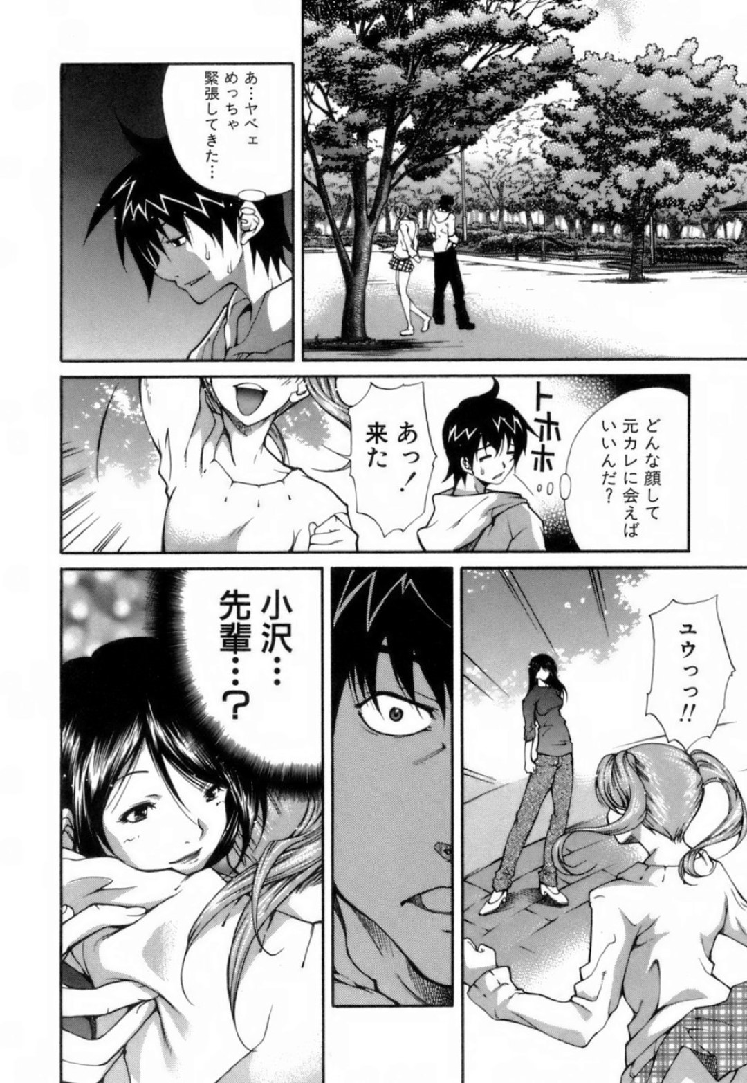 【エロ漫画】知り合いの青年と久しぶりに会った勢いでセックスするスレンダーお姉さん…積極的に彼に求める彼女は正常位でがん突きファックされて潮吹きアクメしまくる！【九部玖凛：case3.「さよならを言いに行こう！」】