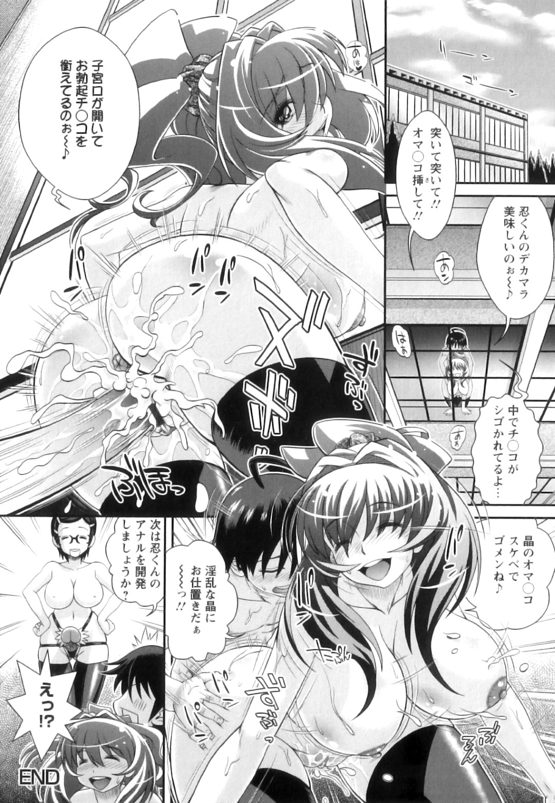 【エロ漫画】同級生の男子とひたすらセックスしまくる二人のJKたち…彼女たちは代わる代わる彼に膣やアナルを犯されて感じまくる！【押井零:大きなワタシと小さなアナタ】