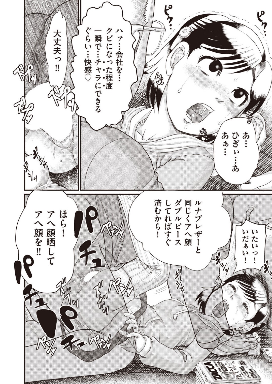 【エロ漫画】ひょんな事がきっかけでロリコンな叔父の家に居候する事となった貧乳ロリ少女…変態な彼にエッチなことを迫られた彼女はされるがままにクンニや手マンされた挙げ句、処女を奪われてしまう！【あわじひめじ:酒と涙で少女が牝に】