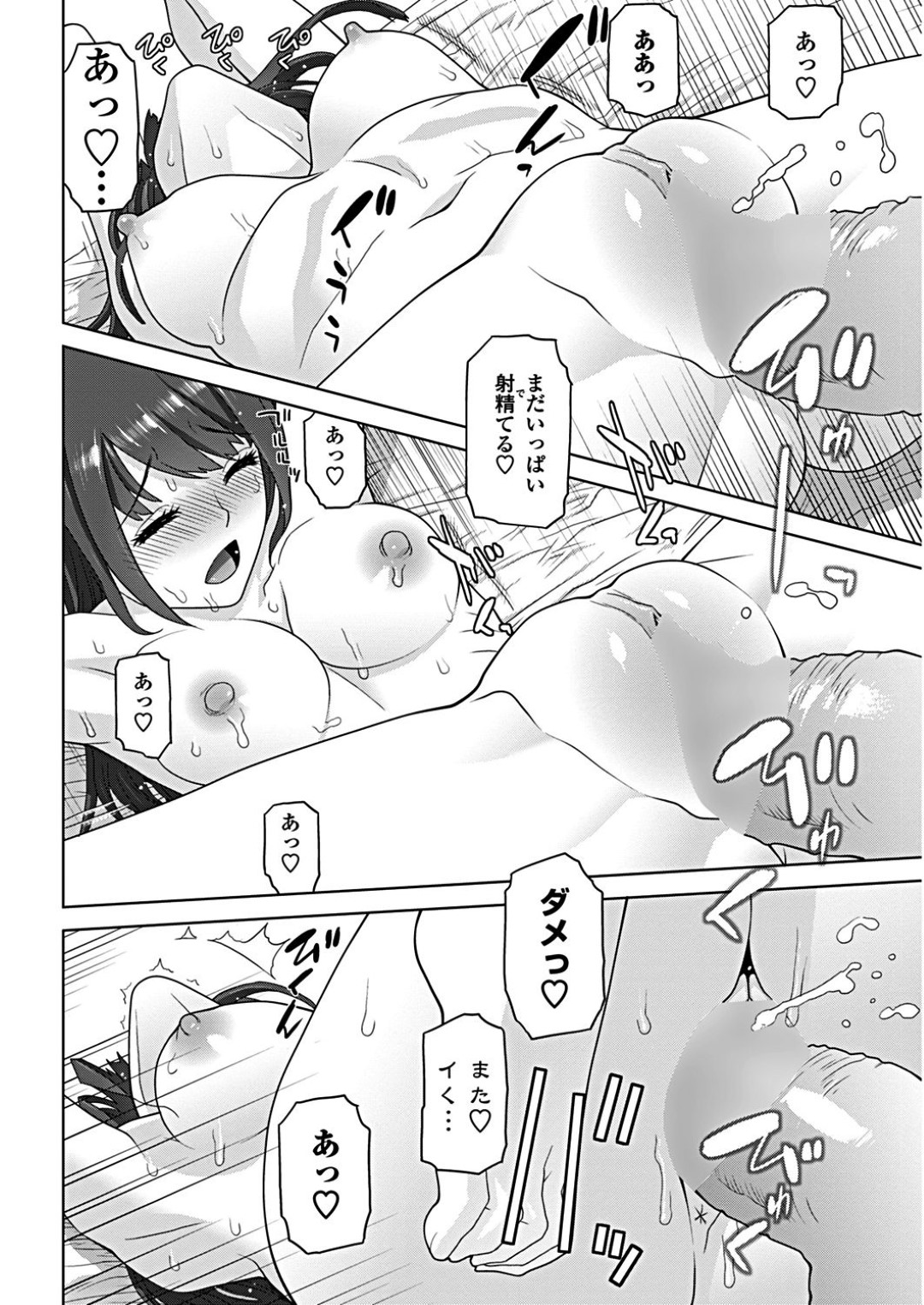 【エロ漫画】同棲する義兄と体の関係を持つようになった義妹…見かけに反して淫乱な彼女は積極的に彼に求めては騎乗位や正常位などの体位で中出しセックス！【志乃武丹英:義妹終わらない安全週間】