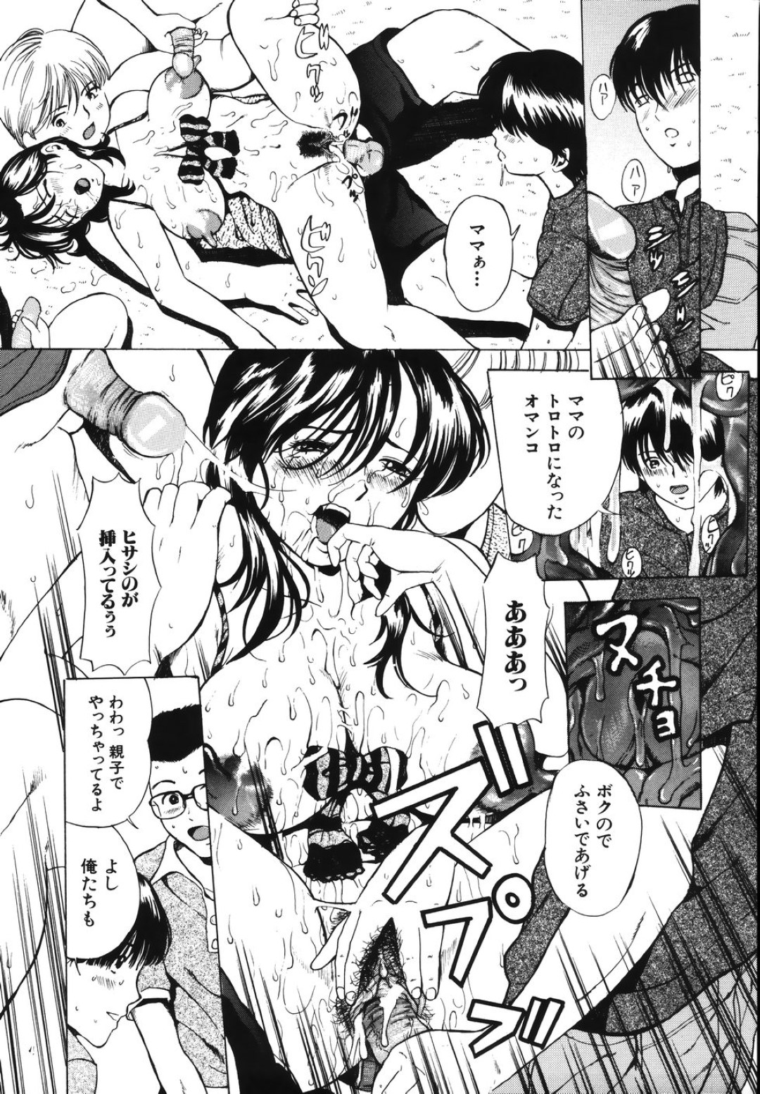 【エロ漫画】息子の指示と学校中の男子たちとエッチなことをさせられるむっちりママ…従順な彼女は次々と精子をぶっかけられたり、膣とアナルを犯されたりとやられ放題となる！【マスタングR:ママの季節─後編─】