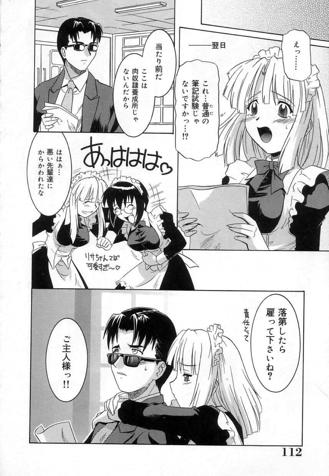 【エロ漫画】メイドとしてご主人さまとセックスし続けるスレンダーメイド少女…従順な彼女はメイド服姿のまま彼にハメられて感じまくる！【つつみあかり:東京メイド学園】