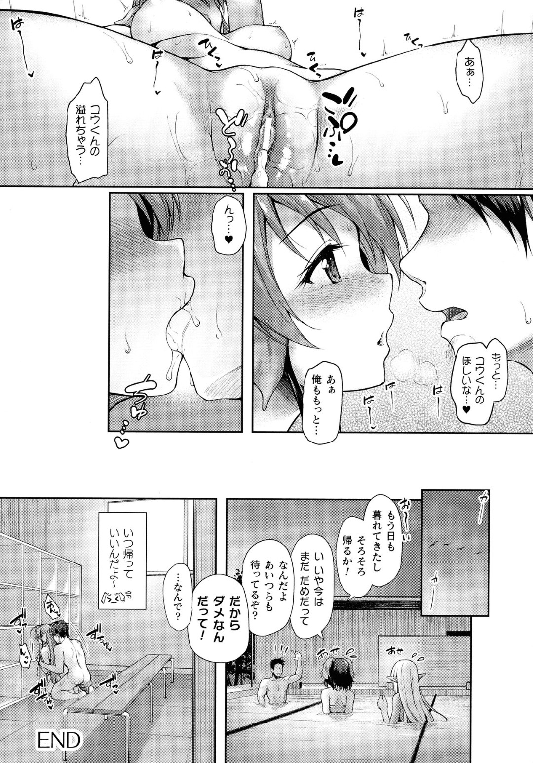 【エロ漫画】幼馴染とプールでこっそりエッチするむっちり巨乳幼馴染娘…積極的に求める彼女は戸惑う彼にお構いなしで水中でフェラしたり、駅弁で生ハメ中出しさせたりする！【淡夢:プールであなたとアバンチュール】