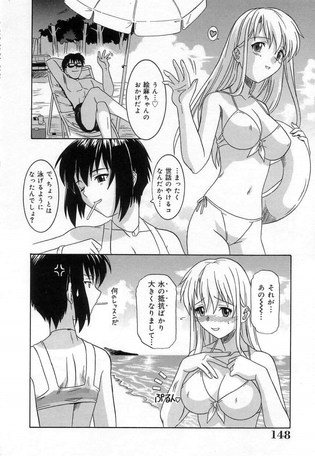 【エロ漫画】主人公に溺れているところを助けられた事がきっかけでエッチしてしまうスレンダー少女…彼女は彼に身体を委ねてプールサイドで野外セックス！【つつみあかり:地上の人魚姫】