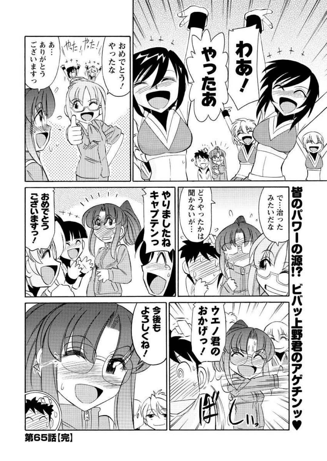 【エロ漫画】倒れてしまった事がきっかけで主人公に医務室へと運ばれたチアガール…そんな状況で彼に迫られてしまった彼女はチアコスで中出しセックス！【チャーリーにしなか:cheers!】