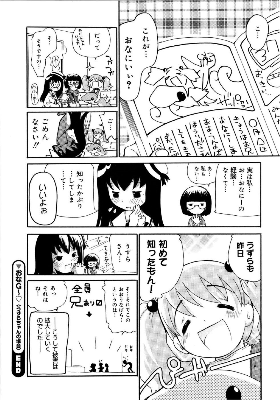 【エロ漫画】男に流されて処女喪失セックスするロリ少女…されるがままの彼女はクンニされて濡れ濡れにされた挙げ句、正常位で生ハメされる！【奴隷ジャッキー:おなG～♡ うずらの場合】