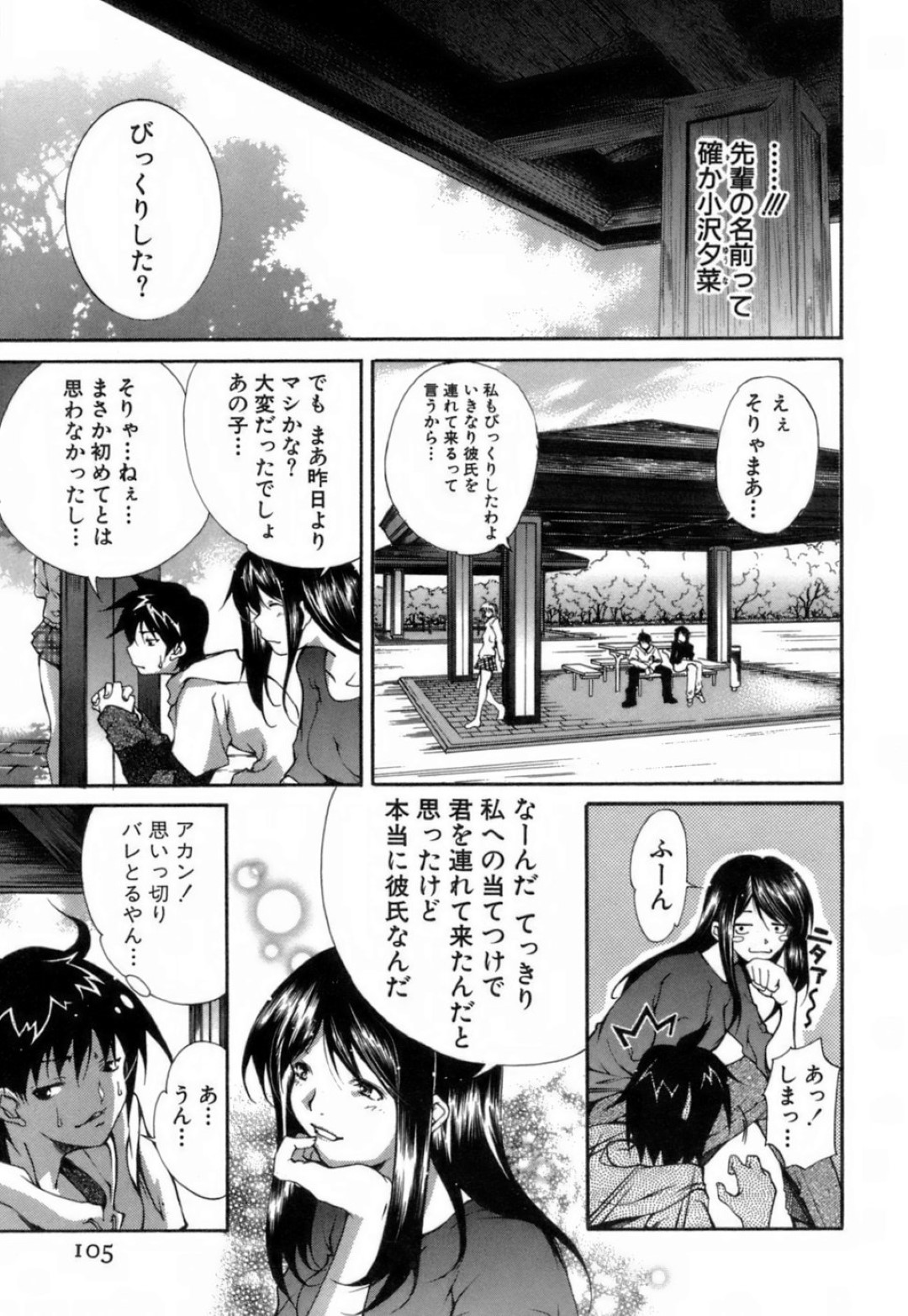 【エロ漫画】知り合いの青年と久しぶりに会った勢いでセックスするスレンダーお姉さん…積極的に彼に求める彼女は正常位でがん突きファックされて潮吹きアクメしまくる！【九部玖凛：case3.「さよならを言いに行こう！」】