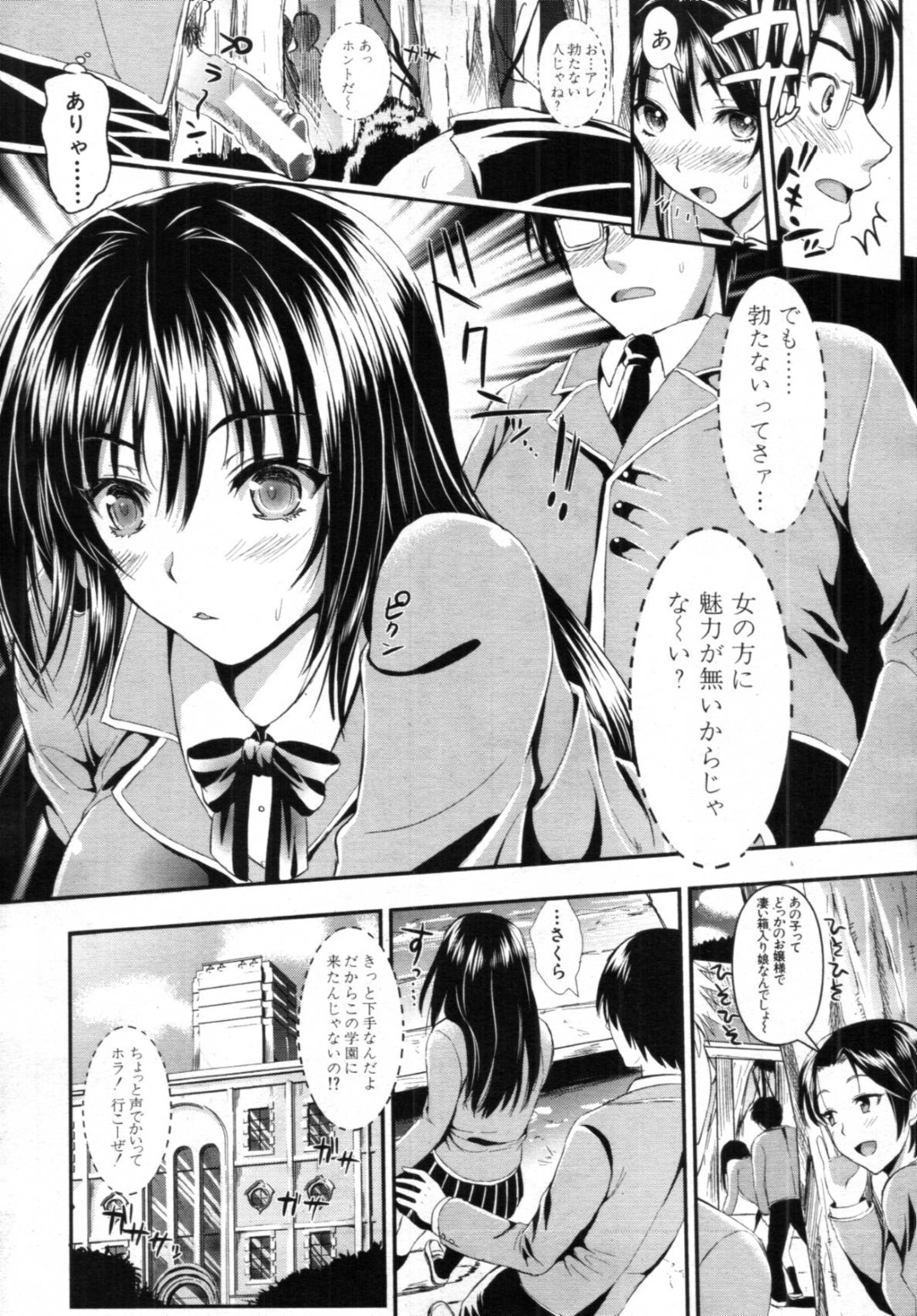 【エロ漫画】保健体育の実技テストと称されて同級生の男子とイチャラブセックスする清楚系巨乳JK…自ら求める彼女はフェラや手コキなどのご奉仕をした挙げ句、正常位や立ちバックで連続中出しさせる！【小島紗:学園性活】