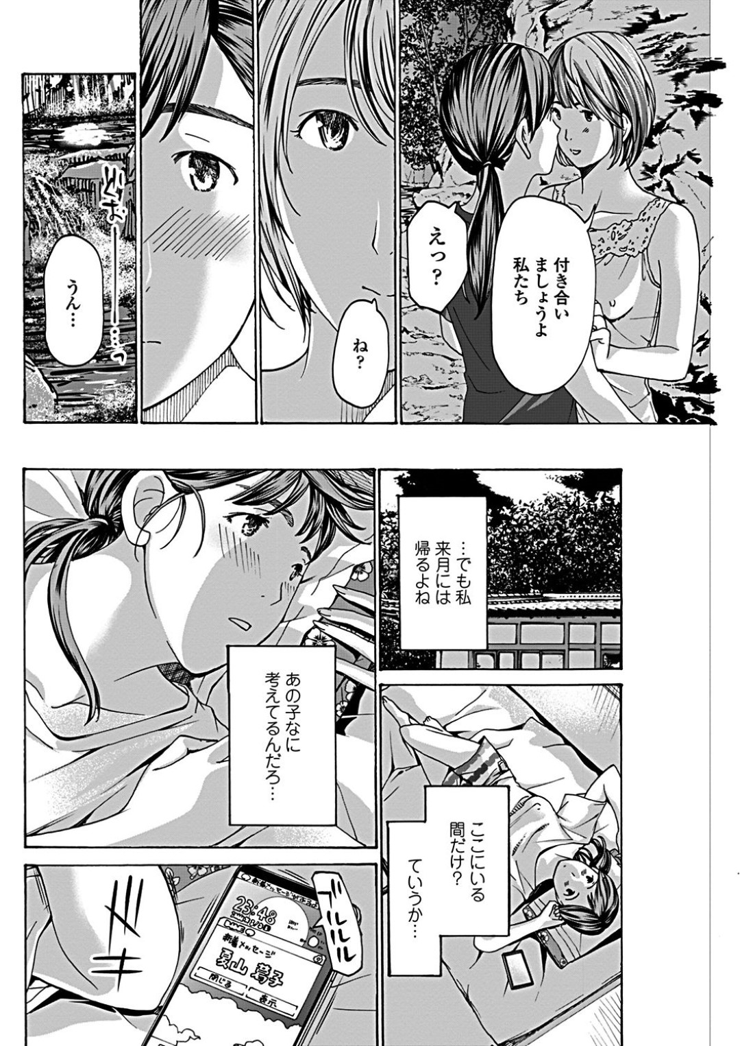 【エロ漫画】田舎で知り合ったばかりの少女とレズエッチするスレンダーお姉さん…二人は求め合うようにクンニやディープキス、乳首責めなどをし合って感じまくる！【あさぎ龍:木々の精谷の精】