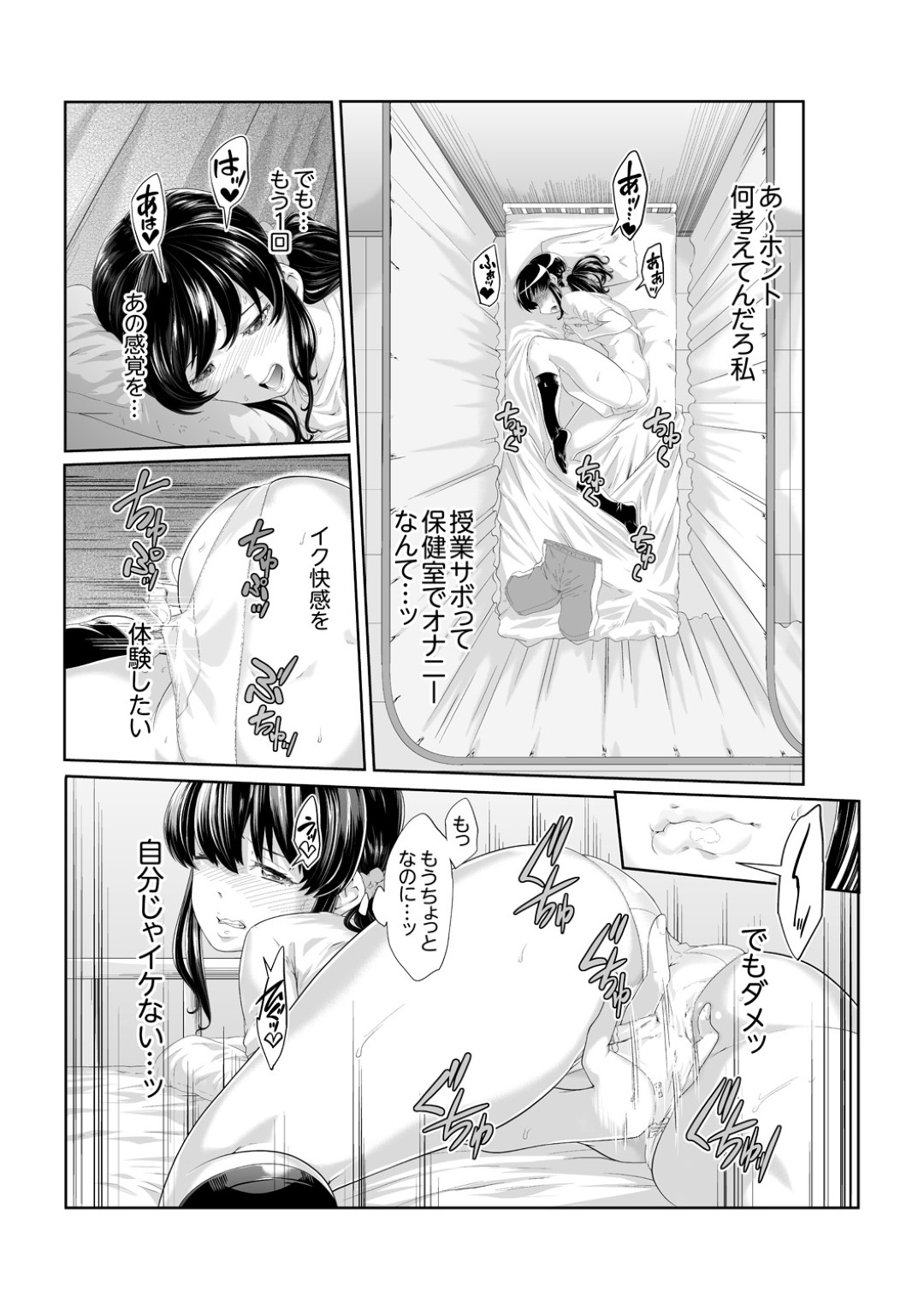 【エロ漫画】教師にから満員電車で痴漢を受ける清楚系JK…抵抗できない状況でやられ放題な彼女はチンポを立ちバックで挿入されてレイプへと発展してしまう！【九波ヒメヒコ:イクまで徹底痴漢！先生の指までぐちょぐちょ2】