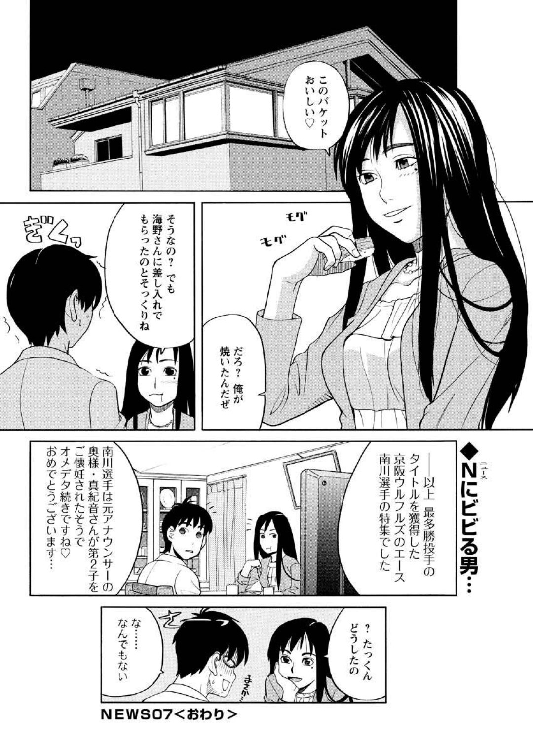 【エロ漫画】男とひたすらセックスしまくる巨乳スレンダーお姉さん…淫乱な彼女は彼に正常位やバックでがん突き中出しされてアクメ絶頂し続ける！【ZUKI樹:アネ♡アナ】