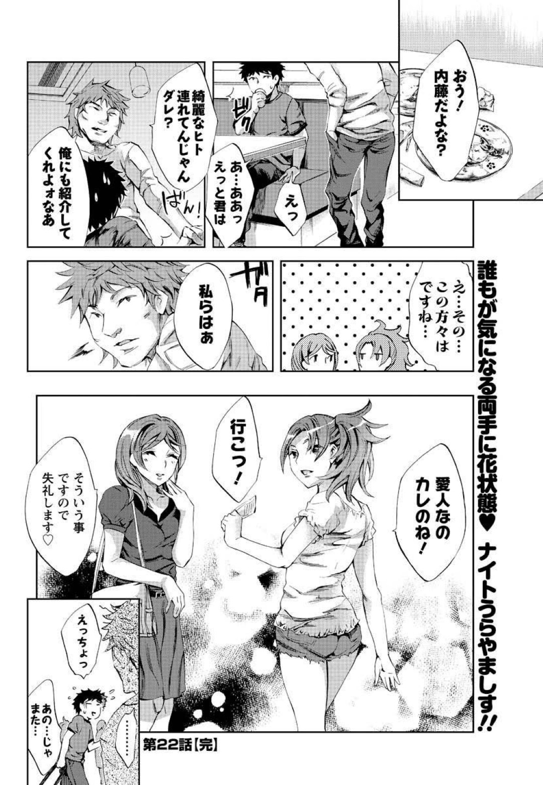 【エロ漫画】一人の男とひたすら乱交セックスし続ける淫乱な人妻たち…彼女たちは彼にバックや正常位などの体位でチンポをハメられてはがん突きファックでアクメしまくる！【えむあ:おふらいんげーむ】