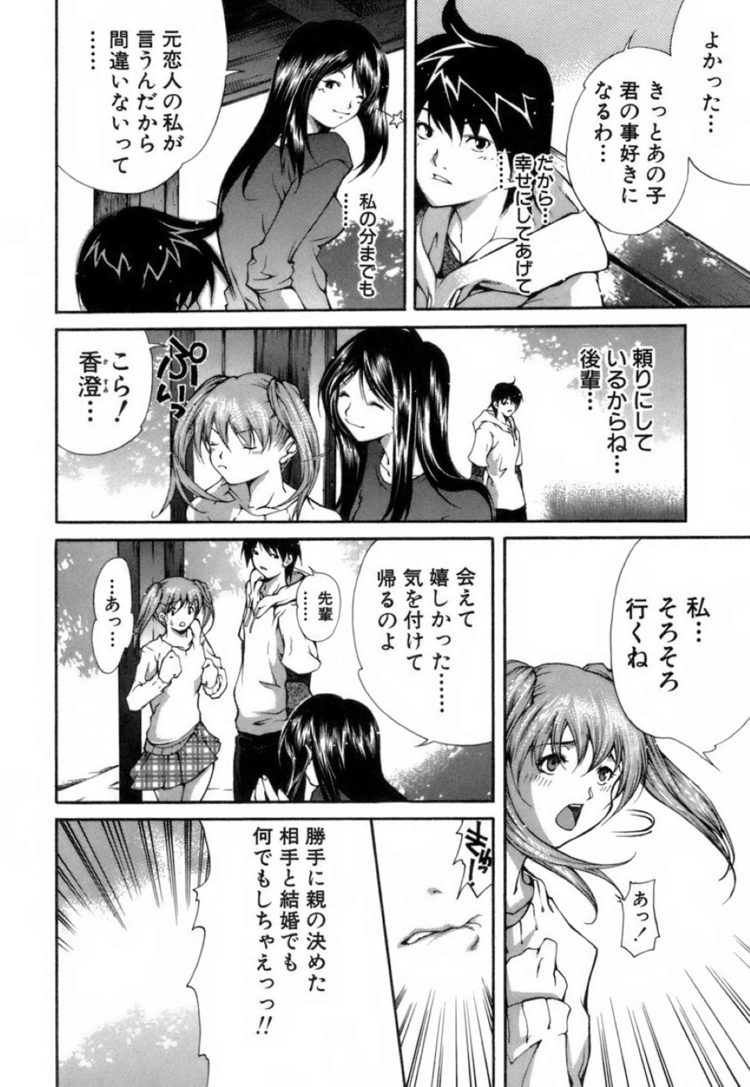 【エロ漫画】知り合いの青年と久しぶりに会った勢いでセックスするスレンダーお姉さん…積極的に彼に求める彼女は正常位でがん突きファックされて潮吹きアクメしまくる！【九部玖凛：case3.「さよならを言いに行こう！」】