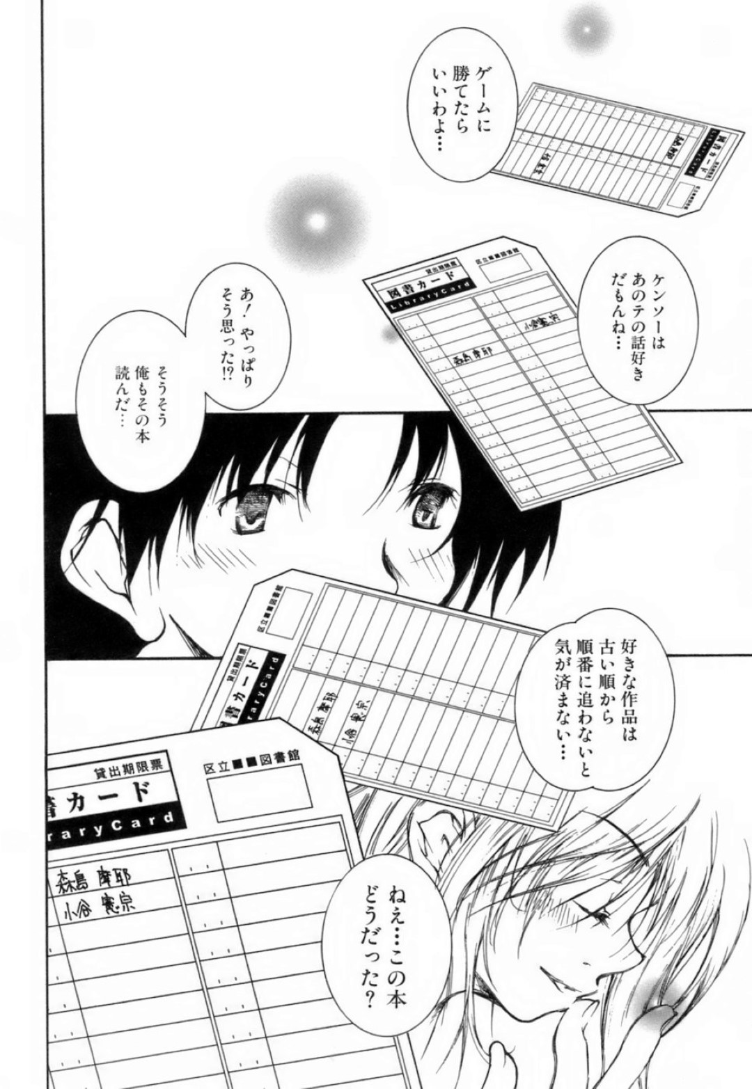 【エロ漫画】図書館で出会った青年と体の関係を持つようになったスレンダーお姉さん…積極的に彼に求める彼女はバックや正常位で中出しセックスして感じまくる！【九部玖凛：case3.「Game」】