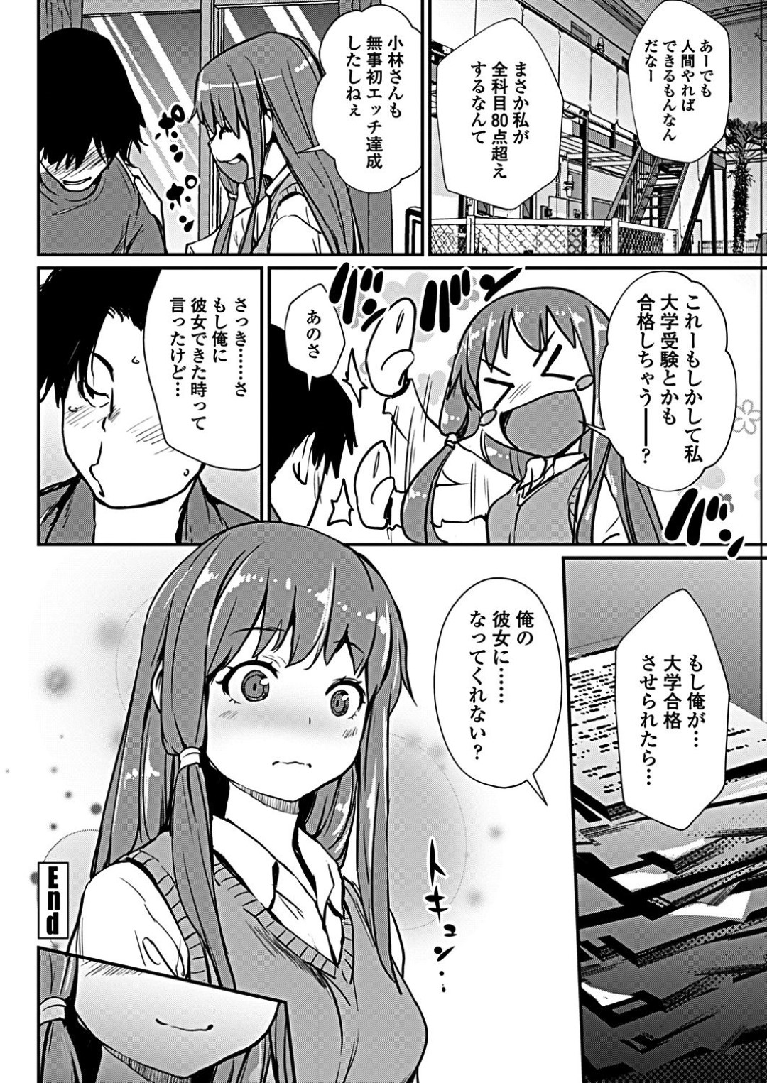 【エロ漫画】近所の童貞青年を誘惑してセックスするスレンダーJK…淫乱な彼女は彼の目の前で開脚しては正常位で生ハメファックさせた末で中出しまでさせる！【シオマネキ:トラブルテスト！】