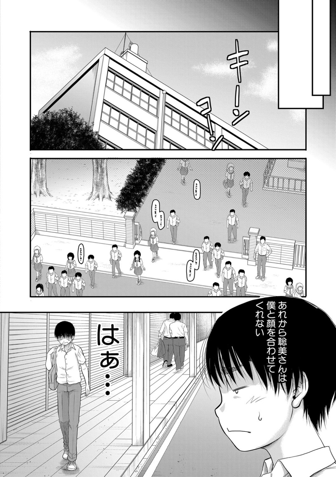 【エロ漫画】息子に襲われてしまったムチムチ義母…彼と一線を越えてしまった彼女はされるがままに中出しセックスさせられて不覚にも感じてしまう！【成島ゴドー:新しいママはボクのアナ 第2話】