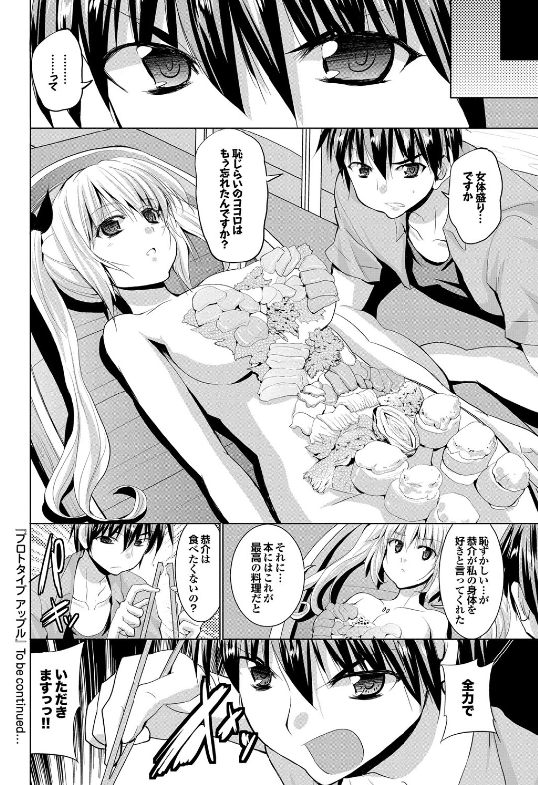 【エロ漫画】主人公の家へとやってきたドール少女…彼に従順な彼女は手コキやフェラなどエッチなご奉仕をした挙げ句、騎乗位や正常位で生ハメ中出しセックス！【武内一真:PA 第2話】