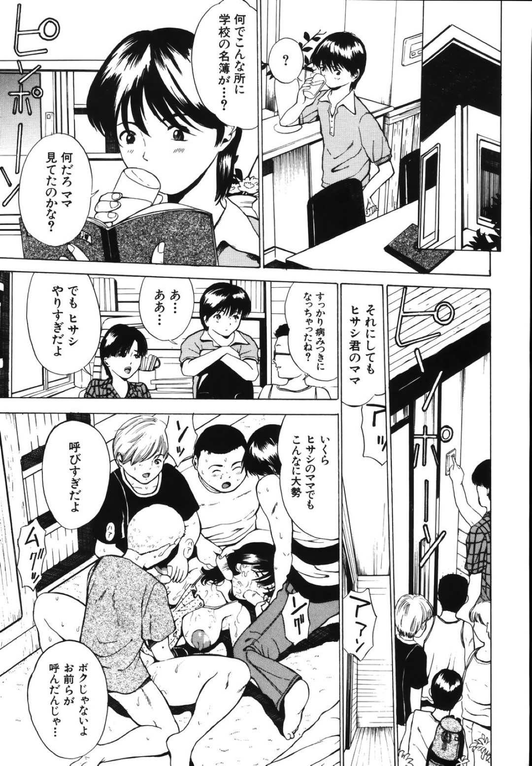 【エロ漫画】息子の指示と学校中の男子たちとエッチなことをさせられるむっちりママ…従順な彼女は次々と精子をぶっかけられたり、膣とアナルを犯されたりとやられ放題となる！【マスタングR:ママの季節─後編─】