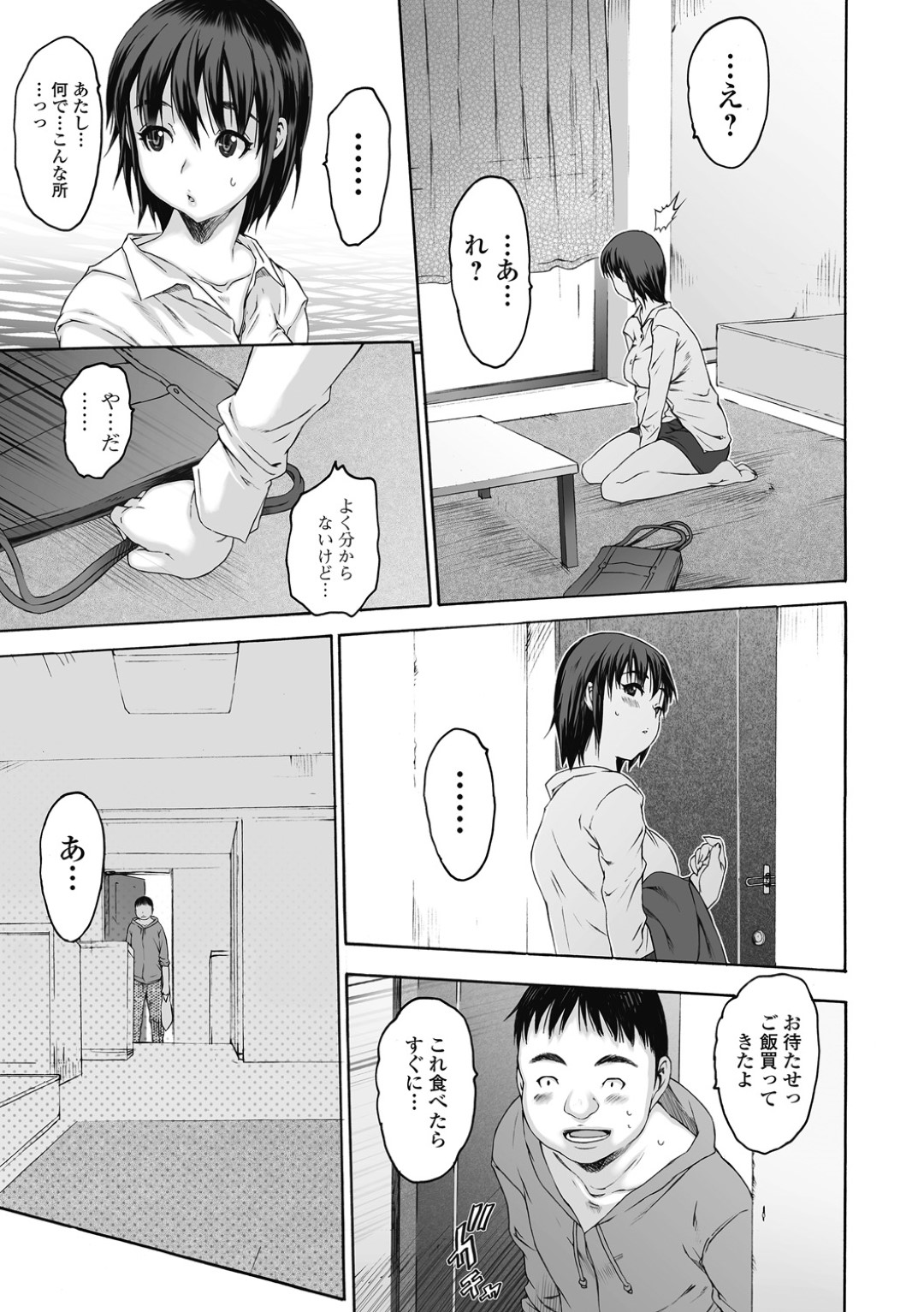 【エロ漫画】記憶消失して通りすがりの主人公の家に世話になる事となったOLお姉さん…彼を恋人だと勘違いした彼女は流されるがままに中出しセックス！【ゼロの者:セーブポイント】