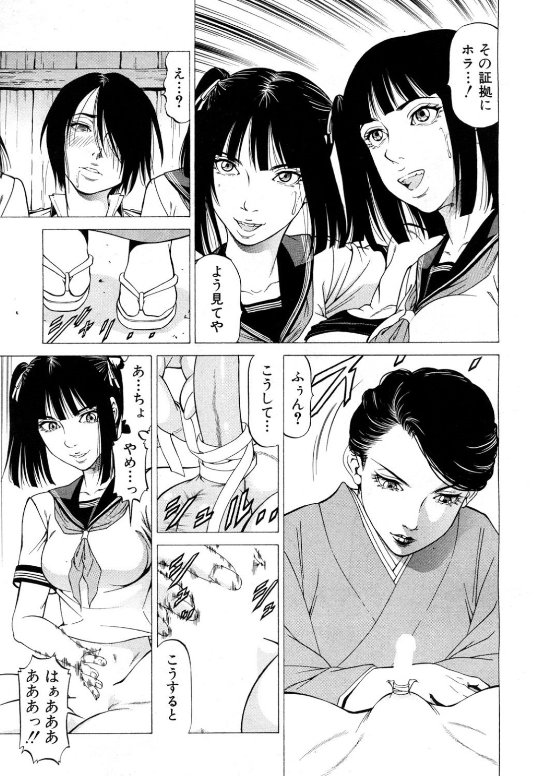 【エロ漫画】田舎道で見かけた青年を逆レイプするJK姉妹…彼女たちは戸惑う彼にお構いなし顔面騎乗したり、騎乗位で生ハメさせたりと3Pする！【香吹茂之:山比見村の殺人 第一回】