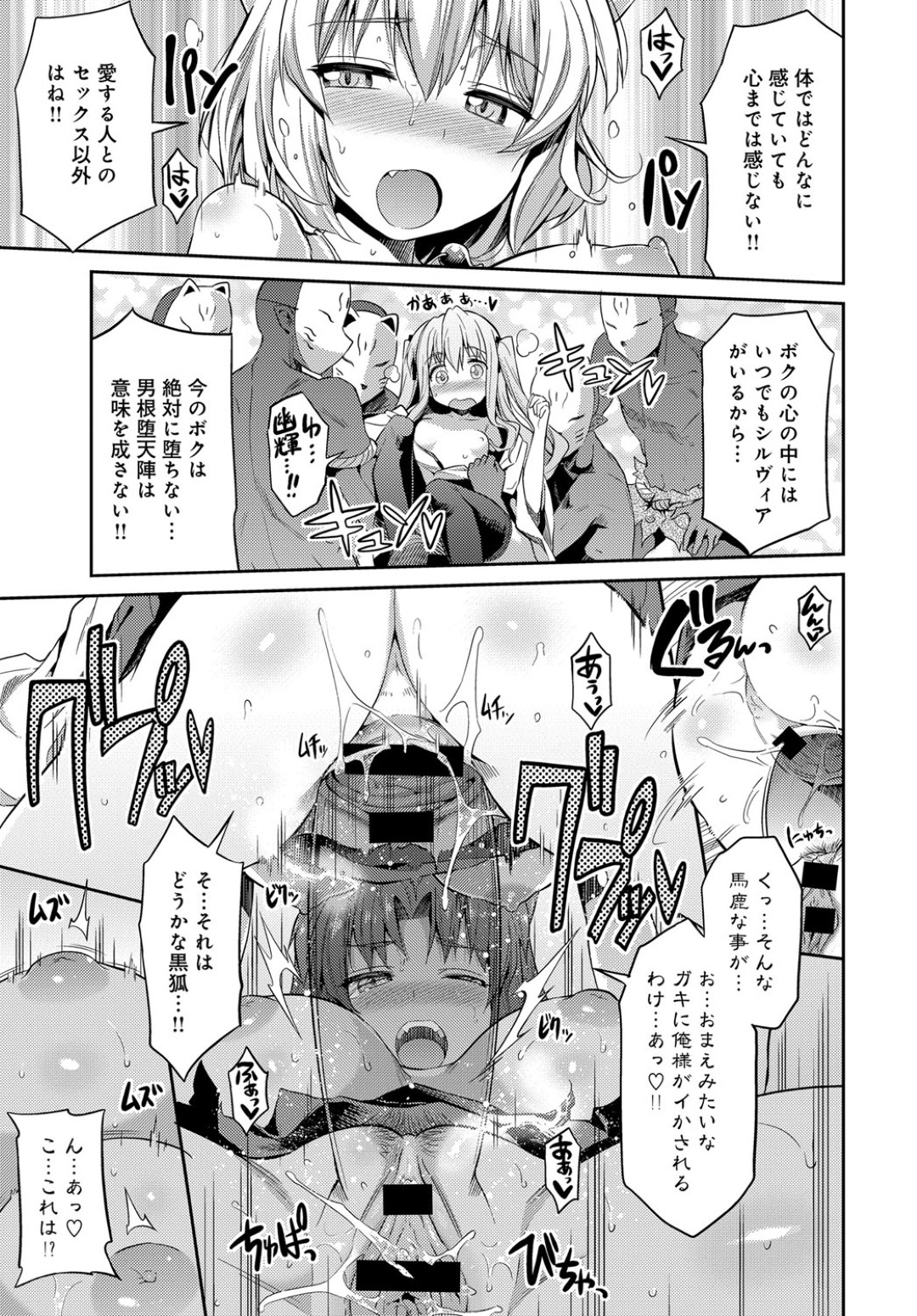 【エロ漫画】褐色な化け狐に襲われてしまったふたなり巫女少女…されるがままになった彼女は巨根をパイズリ責めされたり、生ハメ中出しふたなりセックスさせられてしまう！【日月ネコ:狐魂の巫女3】