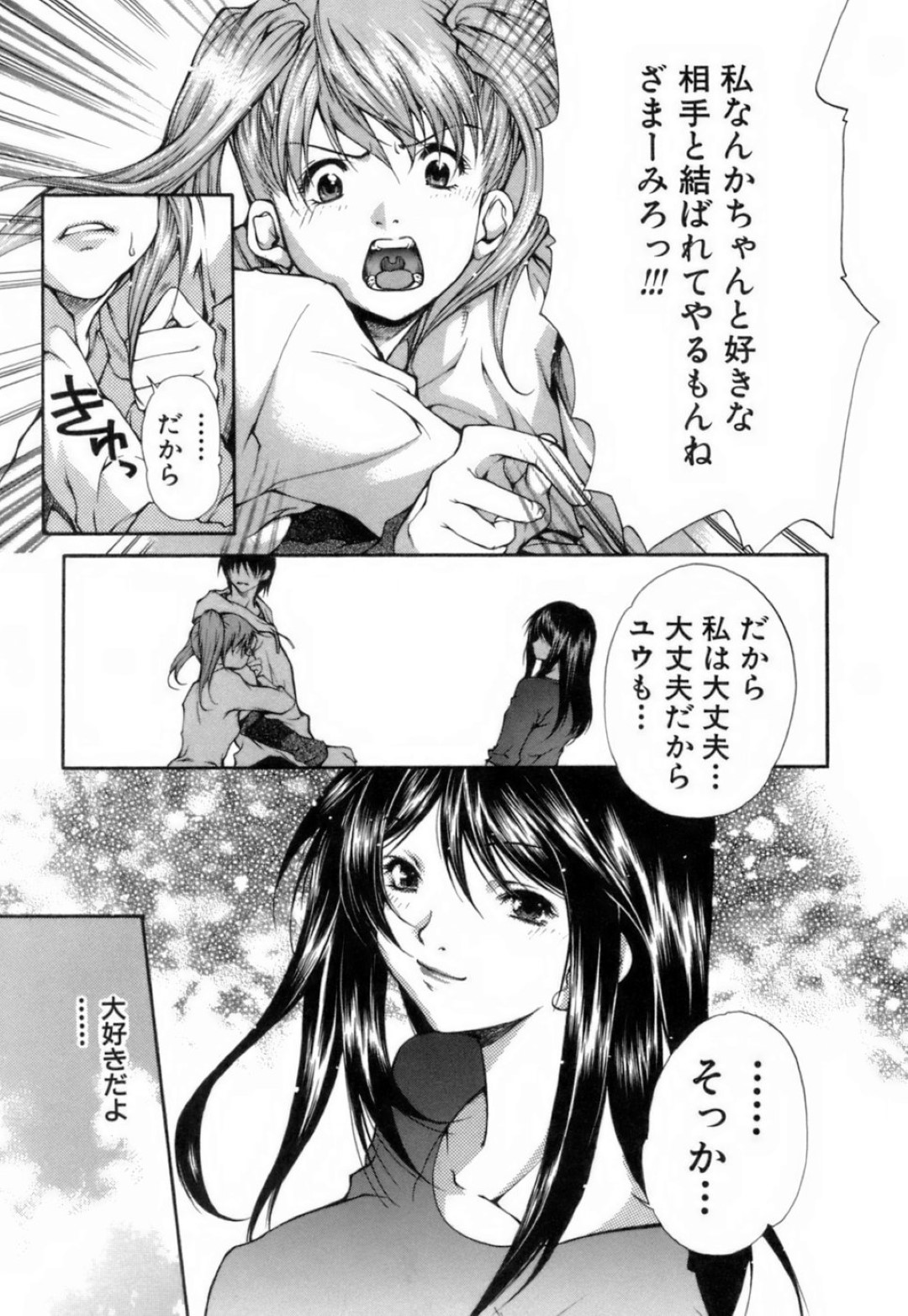 【エロ漫画】知り合いの青年と久しぶりに会った勢いでセックスするスレンダーお姉さん…積極的に彼に求める彼女は正常位でがん突きファックされて潮吹きアクメしまくる！【九部玖凛：case3.「さよならを言いに行こう！」】