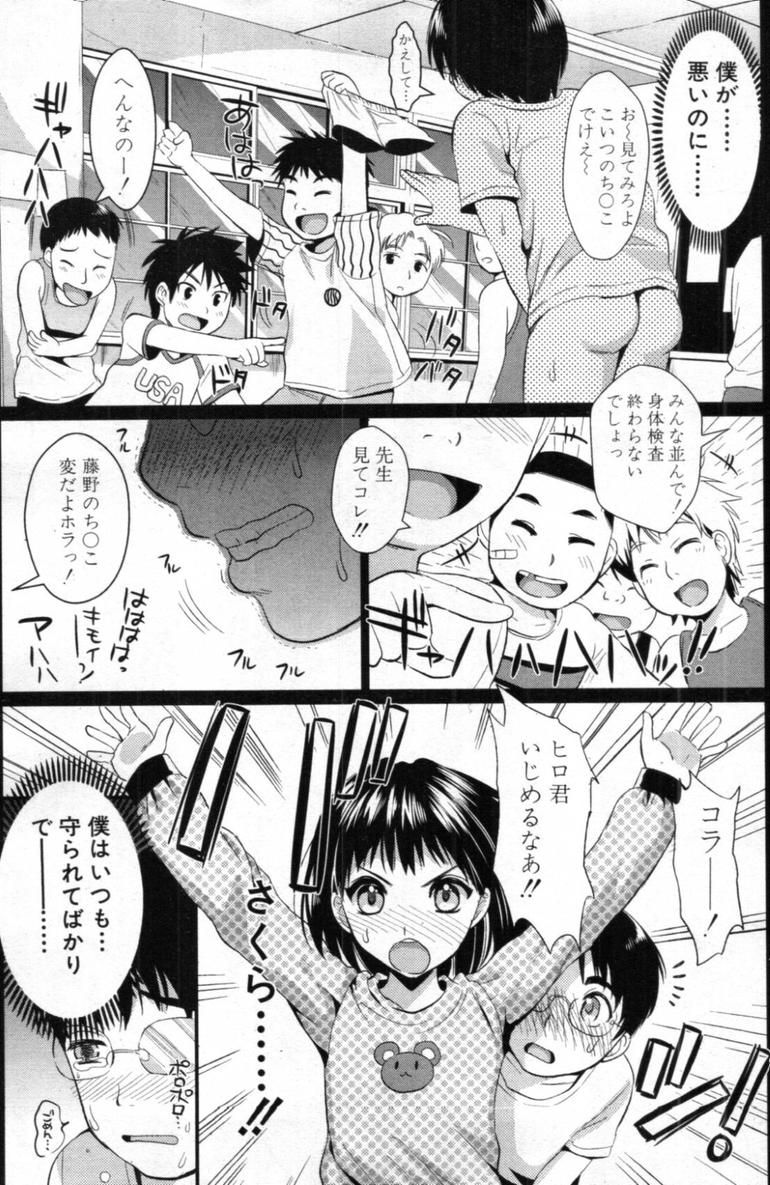 【エロ漫画】保健体育の実技テストと称されて同級生の男子とイチャラブセックスする清楚系巨乳JK…自ら求める彼女はフェラや手コキなどのご奉仕をした挙げ句、正常位や立ちバックで連続中出しさせる！【小島紗:学園性活】