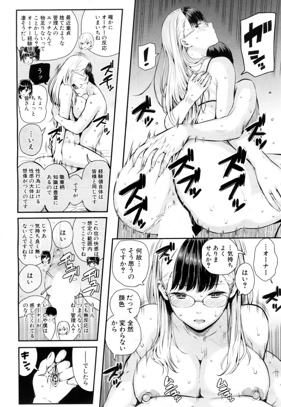 【エロ漫画】知り合いの男と勢いでセックスする巨乳ショートヘアお姉さん…彼に身体を委ねた彼女は正常位やバックで生ハメピストンされては感じまくる！【シオロク:LLOrder】