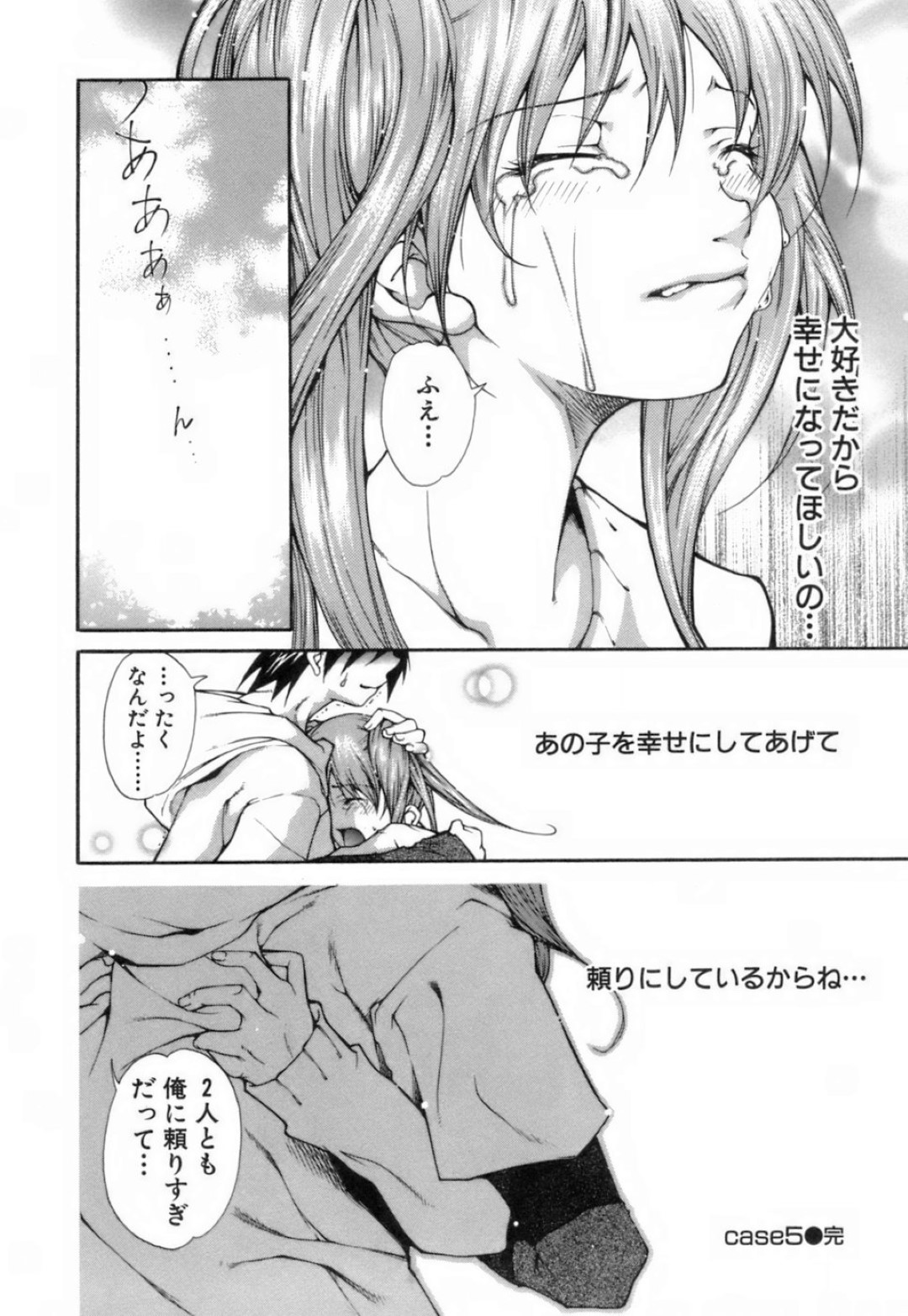 【エロ漫画】知り合いの青年と久しぶりに会った勢いでセックスするスレンダーお姉さん…積極的に彼に求める彼女は正常位でがん突きファックされて潮吹きアクメしまくる！【九部玖凛：case3.「さよならを言いに行こう！」】