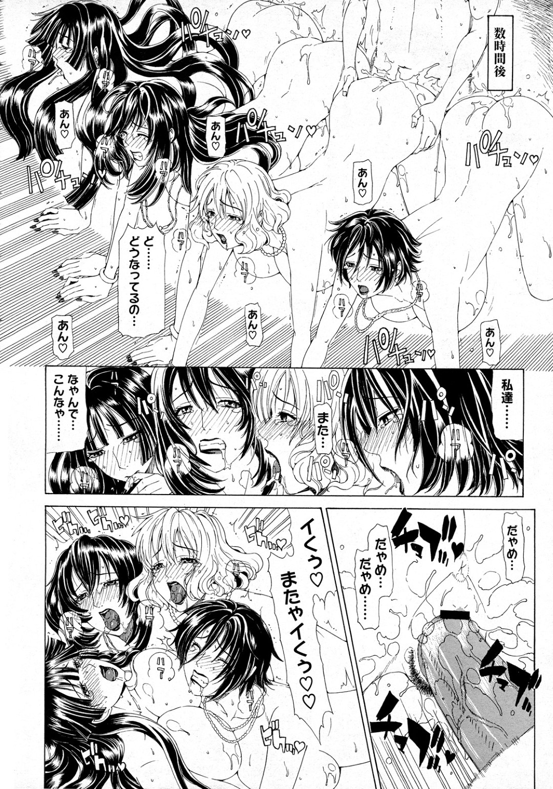 【エロ漫画】肉便器扱いされて男たちに輪姦され続ける巨乳お姉さん…囲まれた彼女は次々と精子をぶっかけられたり、中出しされたり乱交セックスで感じまくる！【刻江尋人:求愛ベクトル 第五話】