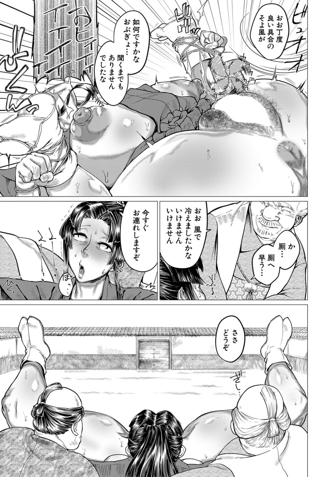 【エロ漫画】ひょんな事がきっかけでエッチなことを受ける展開になってしまった町奉行の巨乳お姉さん…すっかり男たちに流されてしまった彼女は目隠しさせられてフェラさせられたり、中出しセックスでアへ顔堕ち！【山田シグ魔:エロ町奉行アクメ裁き】