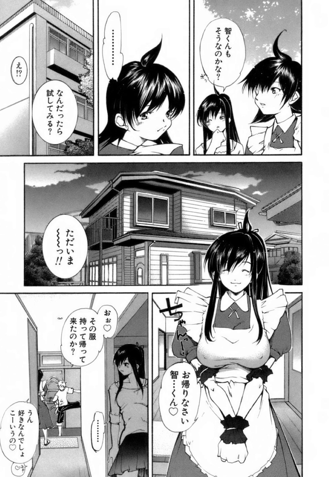 【エロ漫画】男をエロ衣装姿で誘惑するむっちり巨乳お姉さん…彼に対して従順な彼女はされるがままにクンニされたり、フェラさせられたりした後、生ハメファックで中出しまでも受け入れてしまう！【九部玖凛：case6「いんぷりんてぃんぐツインカム」】