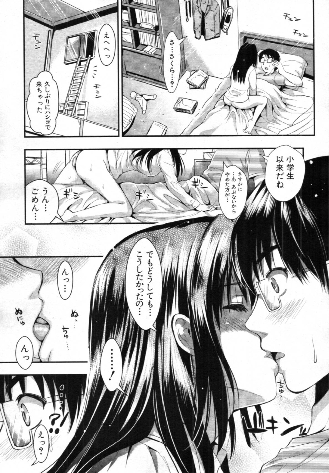 【エロ漫画】保健体育の実技テストと称されて同級生の男子とイチャラブセックスする清楚系巨乳JK…自ら求める彼女はフェラや手コキなどのご奉仕をした挙げ句、正常位や立ちバックで連続中出しさせる！【小島紗:学園性活】